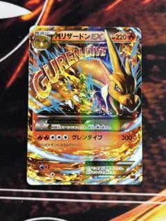 MリザードンEX XY メガバトルデッキ60「MリザードンEX」 キラ 002…のサムネイル
