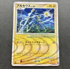ポケモンカード アルセウス ★ Pt4 アルセウス光臨 058/090 アルセウス ☆ Pt4 アルセウス光臨 058/090 - メルカリ