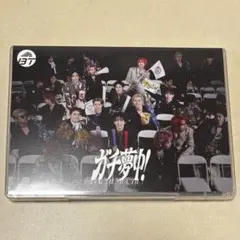 超特急 ガチ夢中 初回限定盤