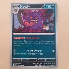 まとめ売りゲンガー U MEGA 拡張パック ムニキスゼロ 049/080 - メルカリ