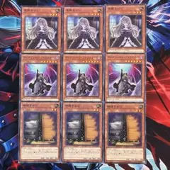 遊戯王　増殖するG ディメンションアトラクター　屋敷わらし　ノーマル各3枚