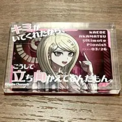 ダンガンロンパ　赤松楓　ダイソー　アクリルブロック