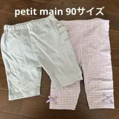 水色フリル付きジーパン&紫チェックパンツ90cm