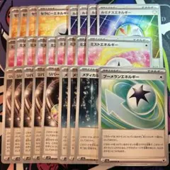 ポケモンカード　ミストエネルギー　ルミナスエネルギー　セラピー　リバーサル　特殊