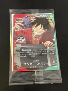 【一番くじ】ワンピースカードゲーム プロモ　モンキー・D・ルフィ