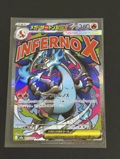 2025年最新】メガリザードンexの人気アイテム - メルカリ