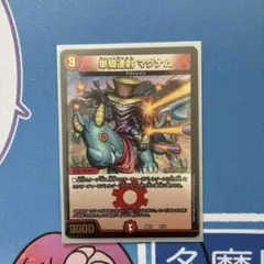 単騎連射マグナム　クロニクル　ホイル　ショートショットマグナム