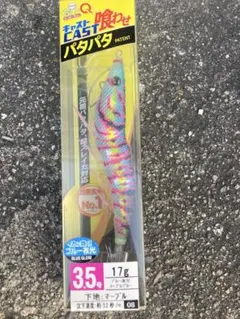 デュエル EZ-Q キャスト 喰わせ ラトル 3.5号 クリアーリアル