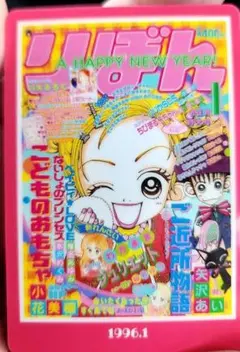 りぼん　ウエハース④