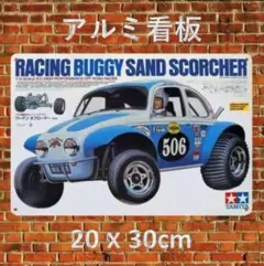 2026年最新】ワーゲン・オフローダー タミヤの人気アイテム - メルカリ