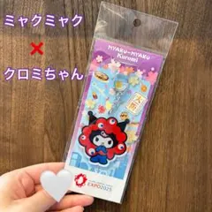 EXPO2025 クロミ×ミャクミャク アクリルキーホルダー