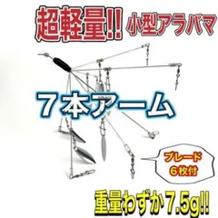 形状記憶合金ミニアラバマリグ マイクロアラバマリグ バマスト - メルカリ