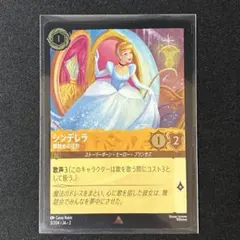 2026年最新】シンデレラ ロルカナ foilの人気アイテム - メルカリ