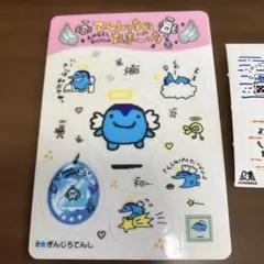 みきゅう様★たまごっち シール 平成レトロ セット
