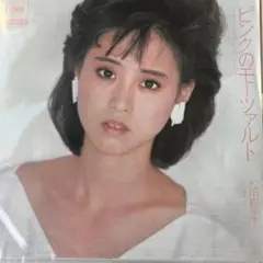 松田聖子／ピンクのモーツァルト シングルレコード - メルカリ