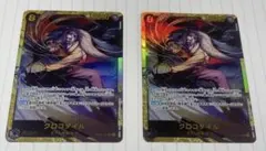 ワンピースカード　蒼海の七傑　クロコダイル　SEC OP14-120 ２枚