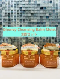 &honey Cleansing Balm Moist 3個セットのサムネイル