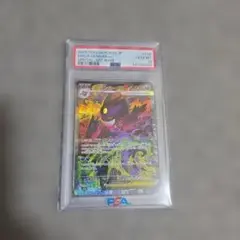 【PSA10】メガゲンガーex SAR 240/193