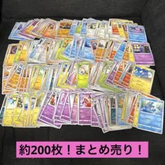 2026年最新】ポケモンカード ノーマル まとめ売りの人気アイテム