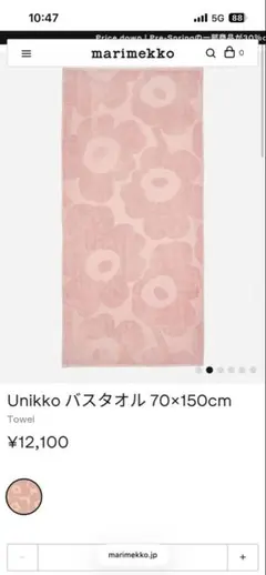 みーすけ様 リクエスト 2点 まとめ商品