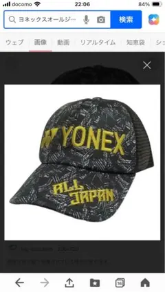 2025年最新】ヨネックス 限定 キャップ 黒の人気アイテム - メルカリ
