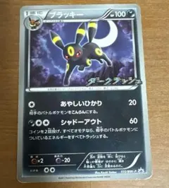 ブラッキー PROMO 161/S-P ジムプロモカード ポケモンカード - メルカリ