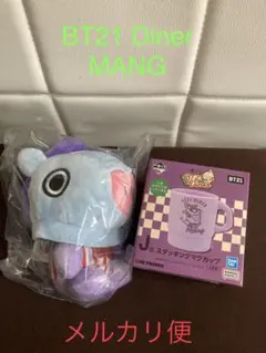 BT21 Diner 一番くじ　MANG2点