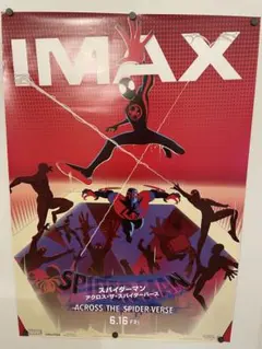 映画ポスター B1 【ザ・フラッシュ】 IMAX限定 非売品 当時物 美品