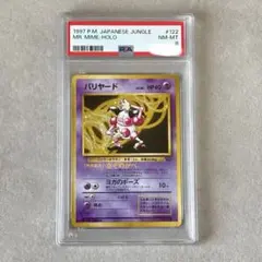 2025年最新】PSA ポケモンカード 旧裏の人気アイテム - メルカリ