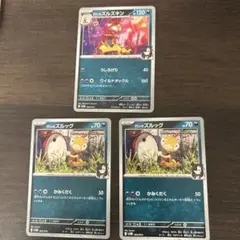 マリィのズルズキン　マリィのズルッグ　進化ラインセット　ポケモンカード
