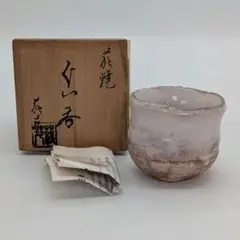 2026年最新】三輪休雪の人気アイテム - メルカリ