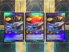 遊戯王ラッシュデュエル　ビックバイパーリップルレーザー　スーパーレア　3枚セット