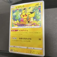 ポケモンカード ピカチュウ s10a 014/071 - メルカリ