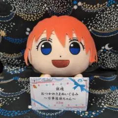 銀魂 小物つき ぬいぐるみ 神楽 万事屋 202502080003 - メルカリ