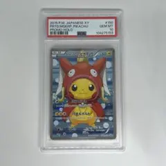ポケモン - コイキングごっこピカチュウPROMO 150/XY-P PSA10】コイキングごっこピカチュウ PROMO 150/XY-P (Used
