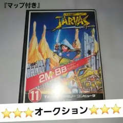 ファミコン　 未来神話ジャーヴァス　　　　　 　　　　　　　 タイトー