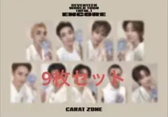 seventeen CARATZONE NEW アンコール　トレカ　コンプ