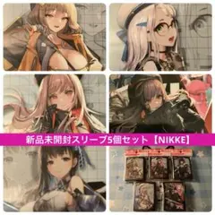 NIKKEスリーブ5個セット【新品未開封】