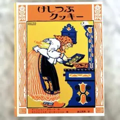 Item thumbnail for item 6151c625-3eee-4349-b265-fa772f6ab79b