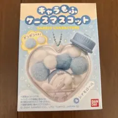 即日発送　匿名　シナモロール　サンリオ　キャラもふケースマスコット　新品