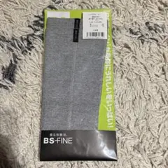 BS-FINE レッグウォーマー グレーのサムネイル