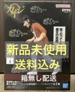 賭博黙示録　カイジ　摩天の地獄 どこでも鉄骨渡り フィギュア　ufoキャッチャー