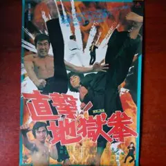 ㉒ 映画 シネマ ポスター 邦画 日活 レトロ アンティーク 東映 東宝