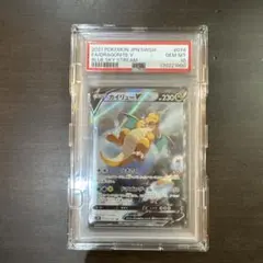 2026年最新】カイリューv sr psa10の人気アイテム - メルカリ
