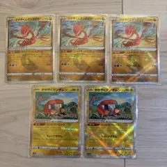 ポケモンカード　かがやくシリーズ　まとめ売り