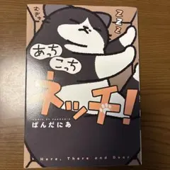 8/22削除予定：あっち こっち ネッチ!