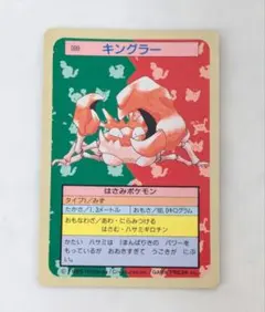 ロ*）様 トップサン ポケモンカード【裏青】コイキング - メルカリ