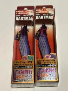 エギング DARTMAX 40g 3個セット　新品未使用 エギング DARTMAX 40g 3個セット 新品未使用 2025年最新】ダート