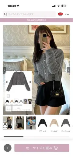 シャギーニットカーディガン ショート丈