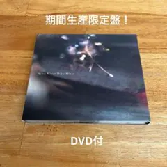 凛として時雨 『Who What Who What』
